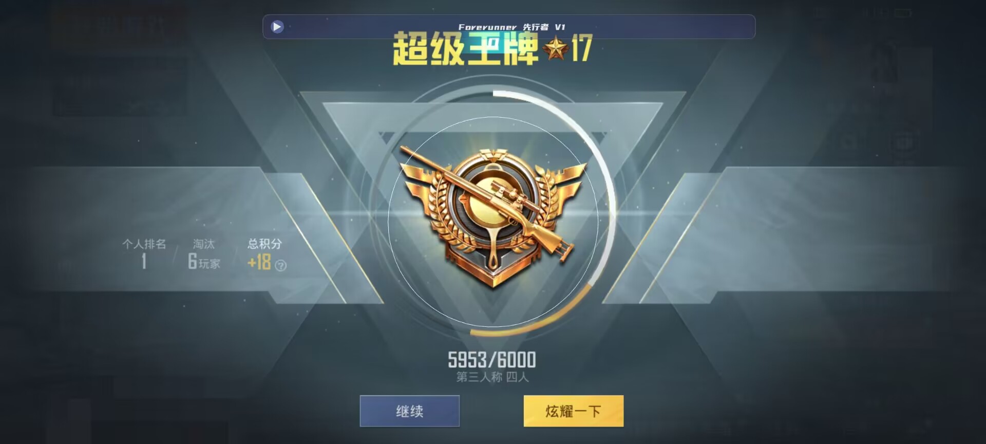 和平精英鸡腿辅助自瞄 - ��ƽ��Ӣֱ�������辅助预览图